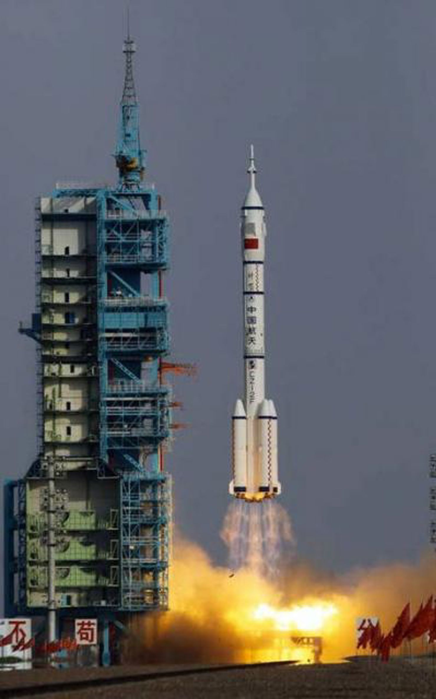 uppsandning_kina.jpg Upp, upp och iväg - fjärde bemannade uppsändningen för Kina.